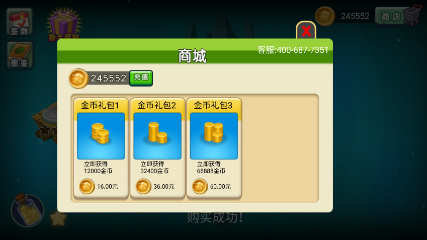 植物大战僵尸3山寨版apk截图7