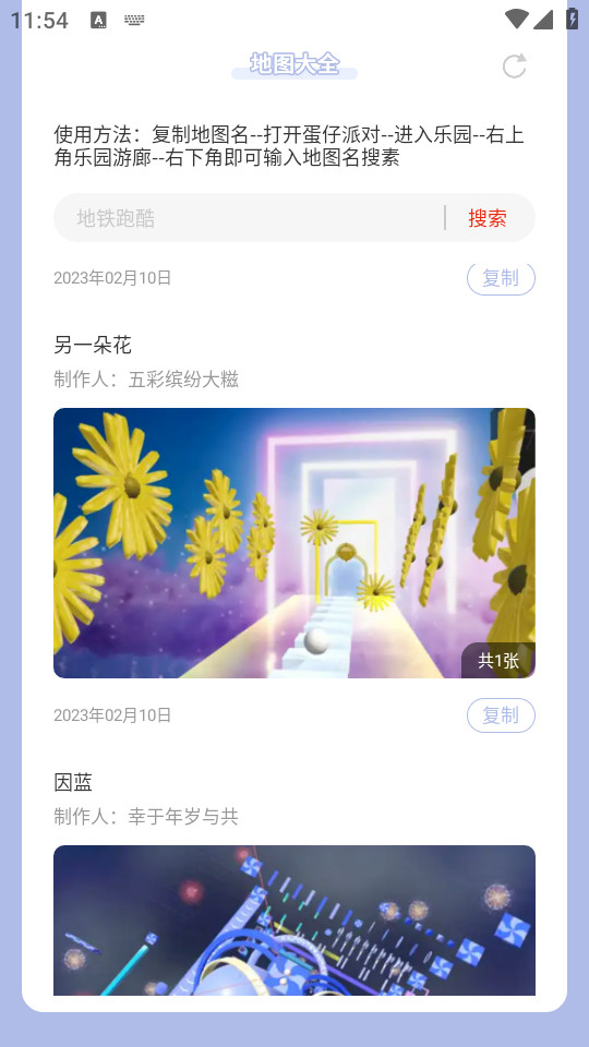 ������ֵ����ɶԵ�ͼ��ȫapp��ͼ0