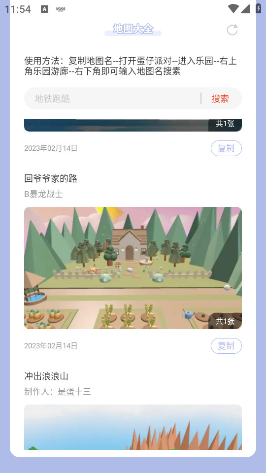 ������ֵ����ɶԵ�ͼ��ȫapp��ͼ3
