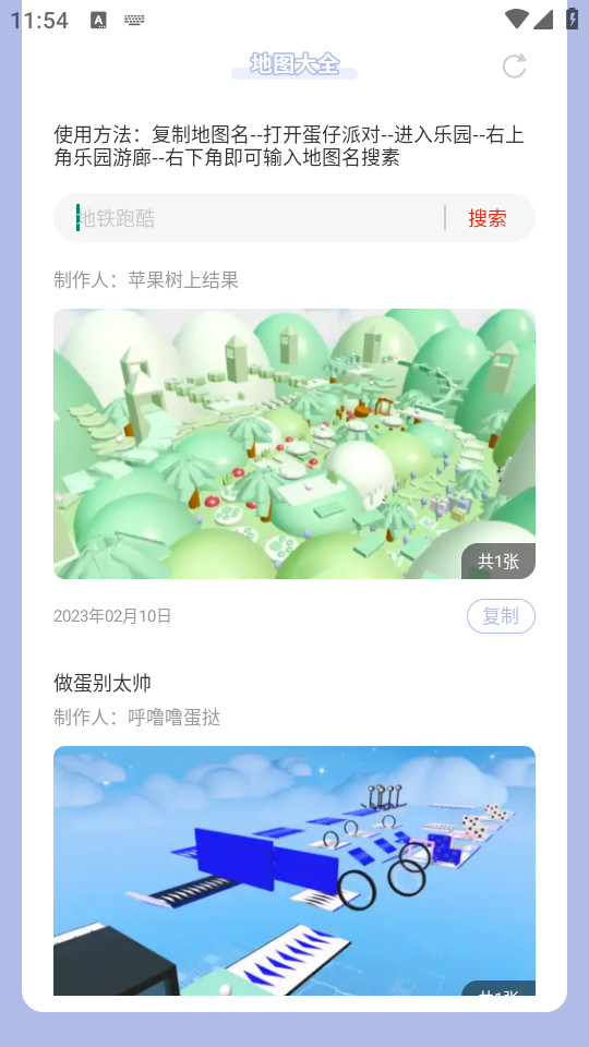 ������ֵ����ɶԵ�ͼ��ȫapp��ͼ5