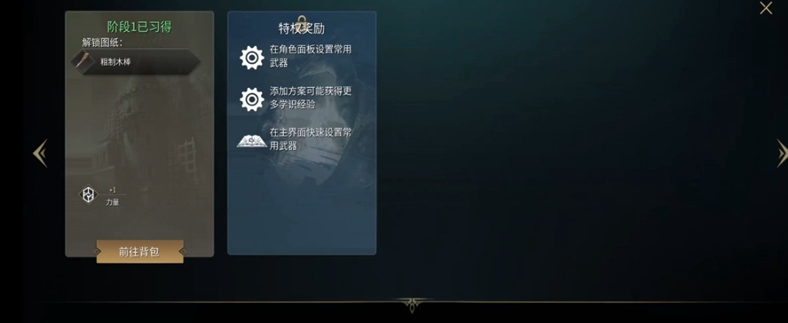 黑光生存进化手游官方正版截图6