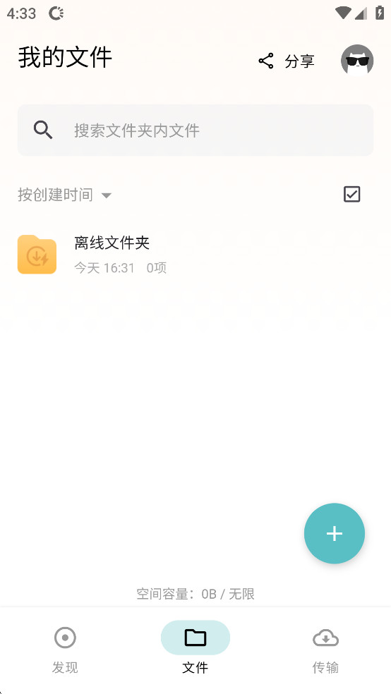 ����������������v1.3.2��ͼ0