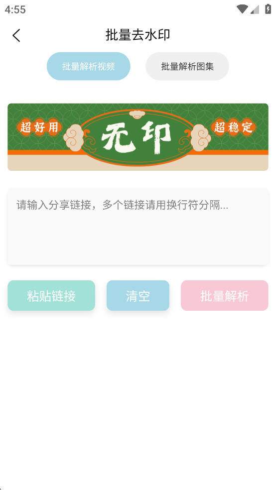 ��ӡȥˮӡappv2.8��ͼ4