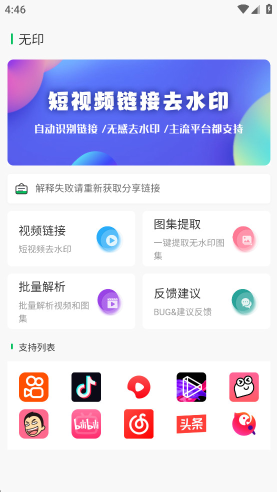 ��ӡȥˮӡappv2.8��ͼ0