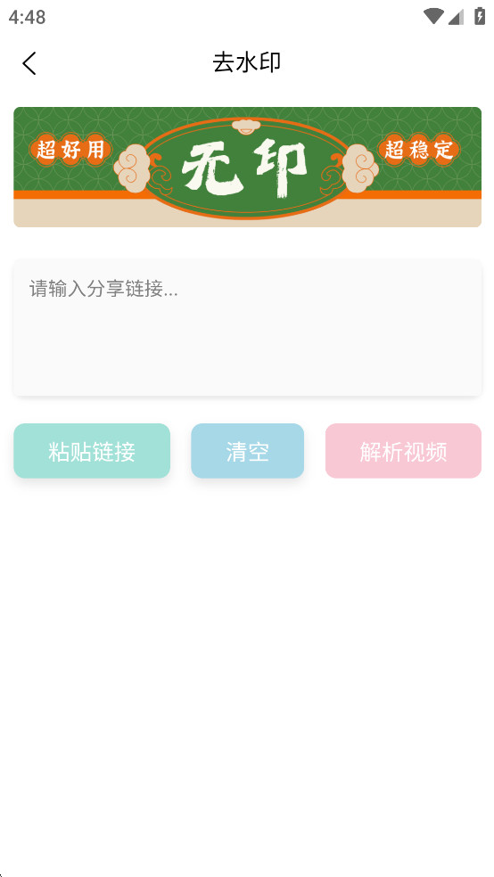 ��ӡȥˮӡappv2.8��ͼ1