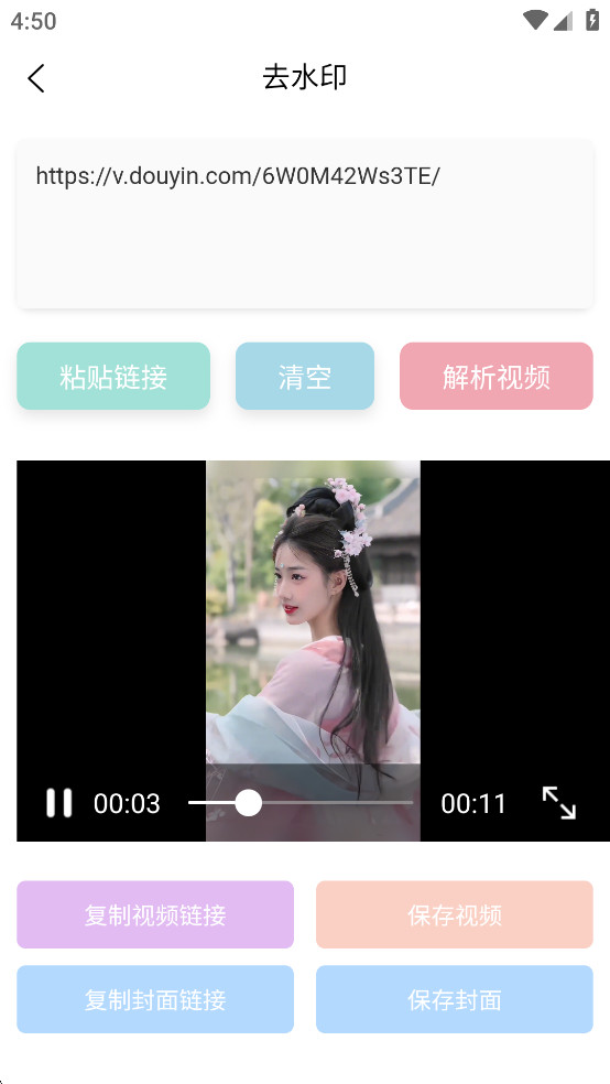 ��ӡȥˮӡappv2.8��ͼ3