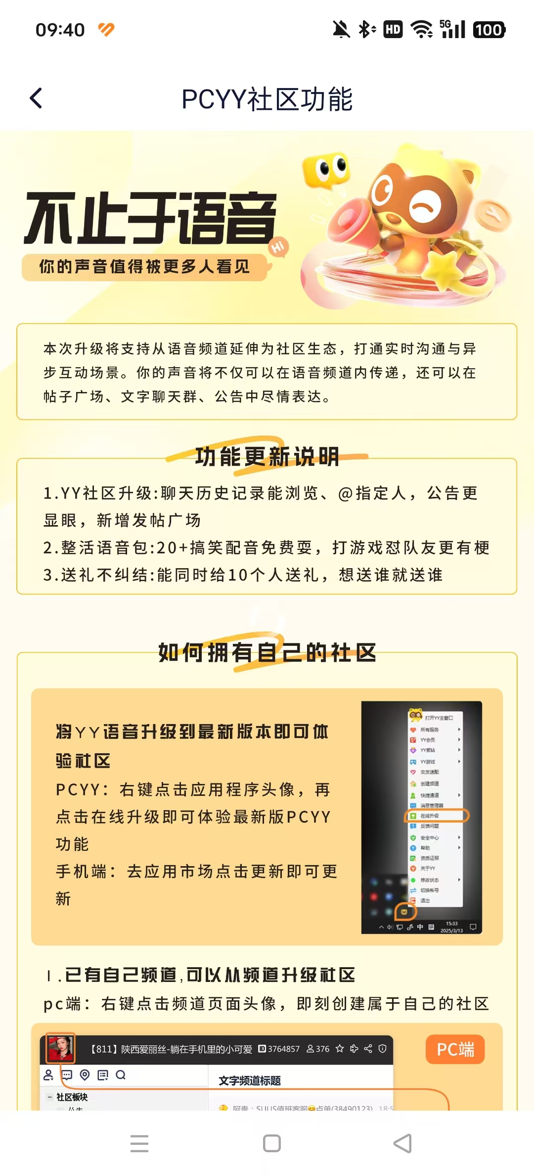 YY����������ͼ3