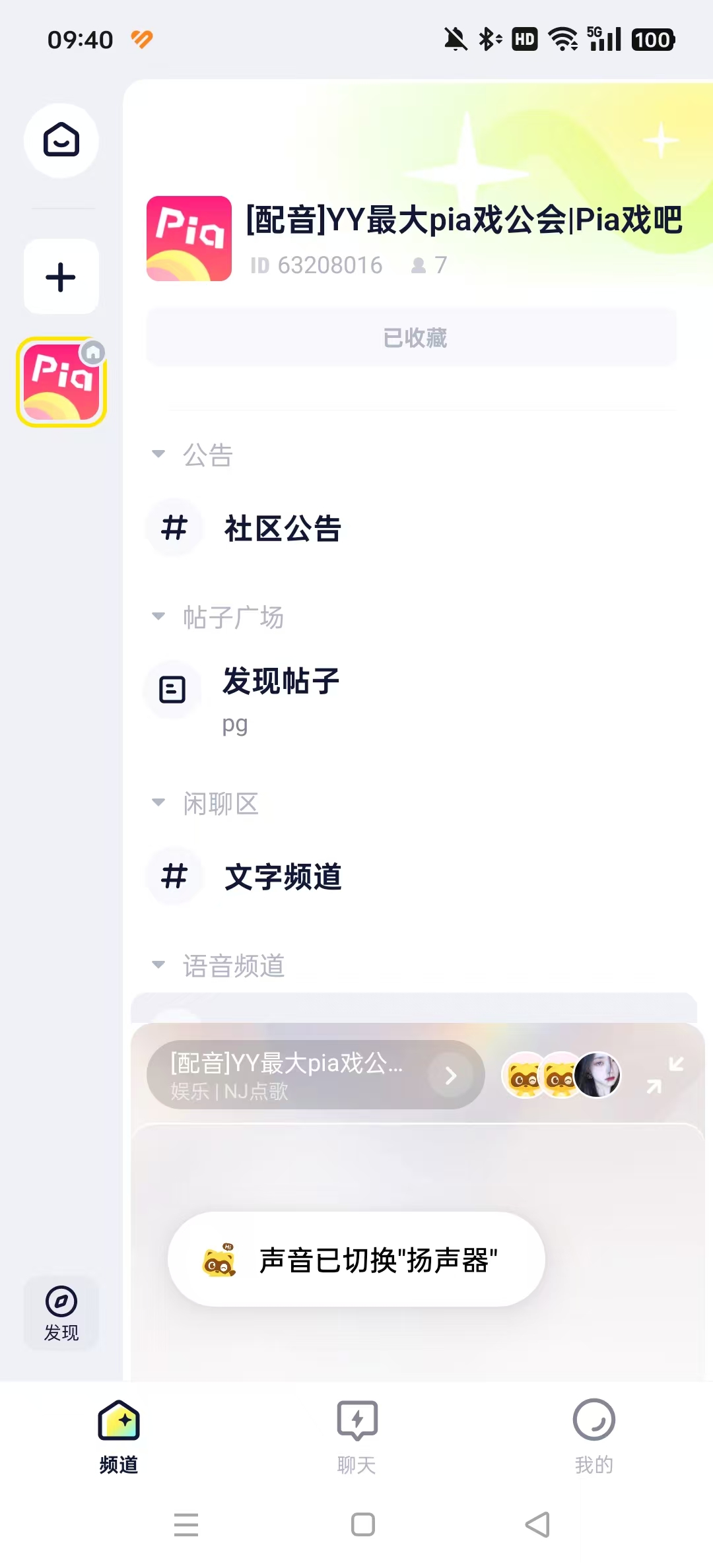 YY����������ͼ6