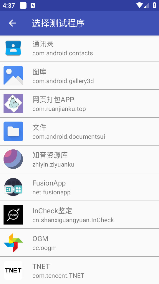 TNET弱网最新版截图4