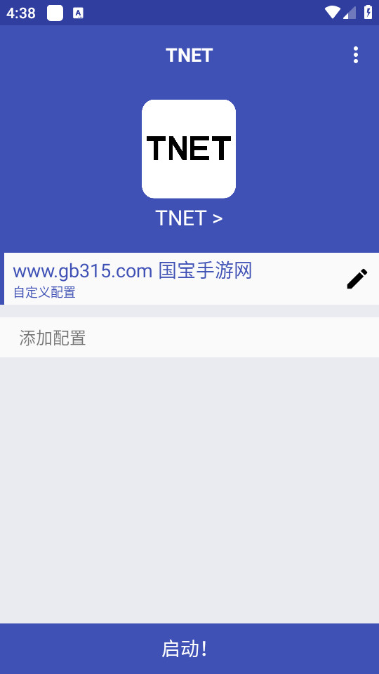 TNET弱网最新版截图1