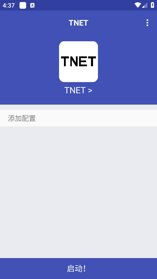 TNET弱网最新版截图2