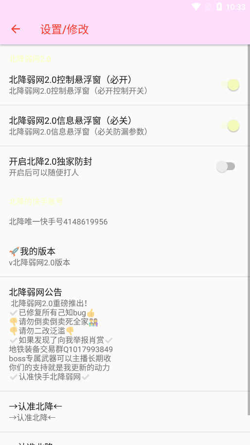 ����������Χʰȡ�Ƽ�����2.0�汾��ͼ1