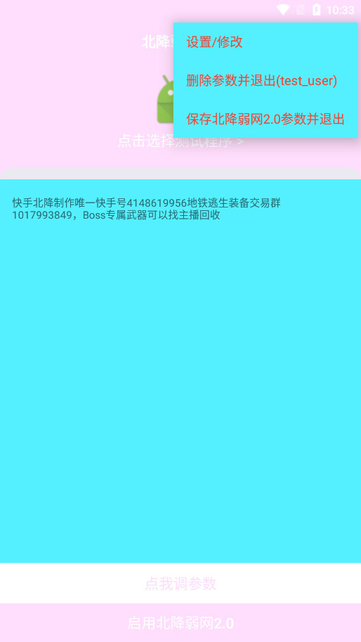 ����������Χʰȡ�Ƽ�����2.0�汾��ͼ6
