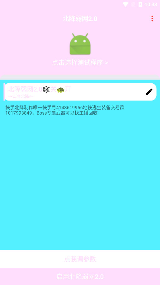 ����������Χʰȡ�Ƽ�����2.0�汾��ͼ5
