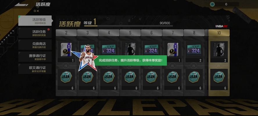 美职篮全明星nba2k手游版截图0