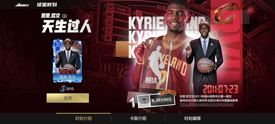 美职篮全明星nba2k手游版截图5