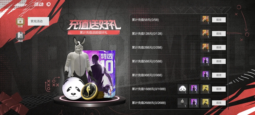 美职篮全明星nba2k手游版截图6