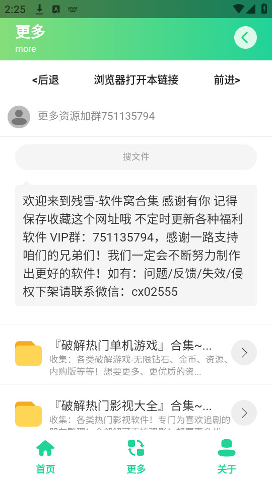 ��ƽ��λ�����ȹ���app�ٷ���v1.0��ͼ0