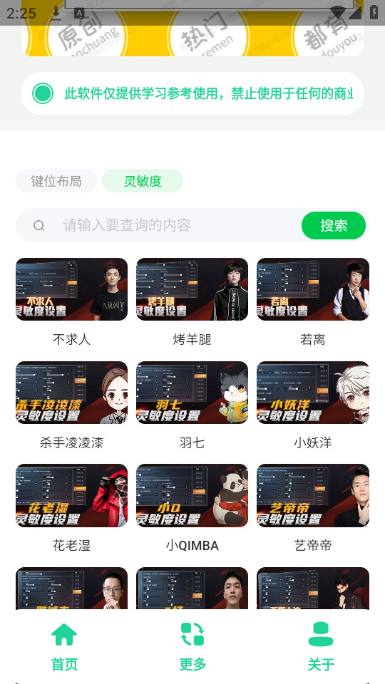 ��ƽ��λ�����ȹ���app�ٷ���v1.0��ͼ1