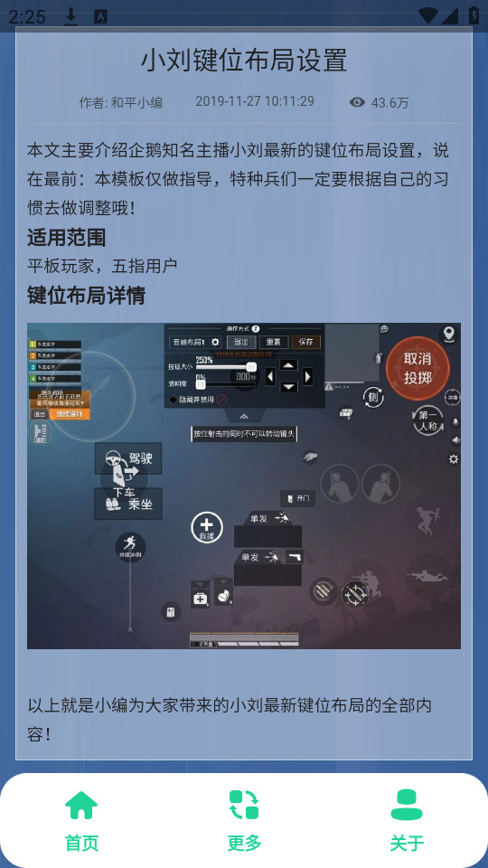 ��ƽ��λ�����ȹ���app�ٷ���v1.0��ͼ3