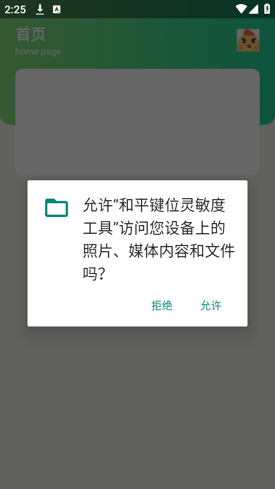 ��ƽ��λ�����ȹ���app�ٷ���v1.0��ͼ5