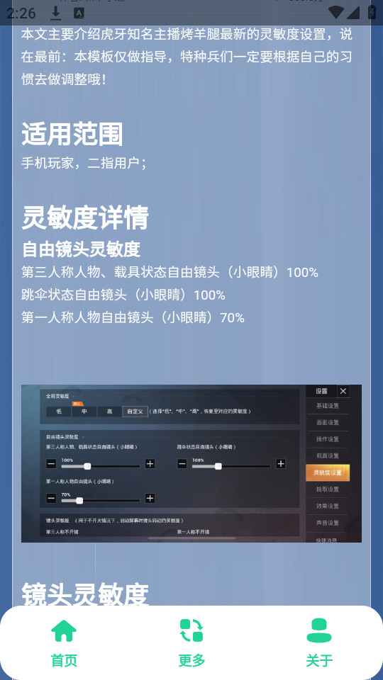 ��ƽ��λ�����ȹ���app�ٷ���v1.0��ͼ4