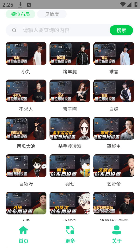 ��ƽ��λ�����ȹ���app�ٷ���v1.0��ͼ2