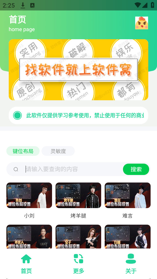 ��ƽ��λ�����ȹ���app�ٷ���v1.0��ͼ6