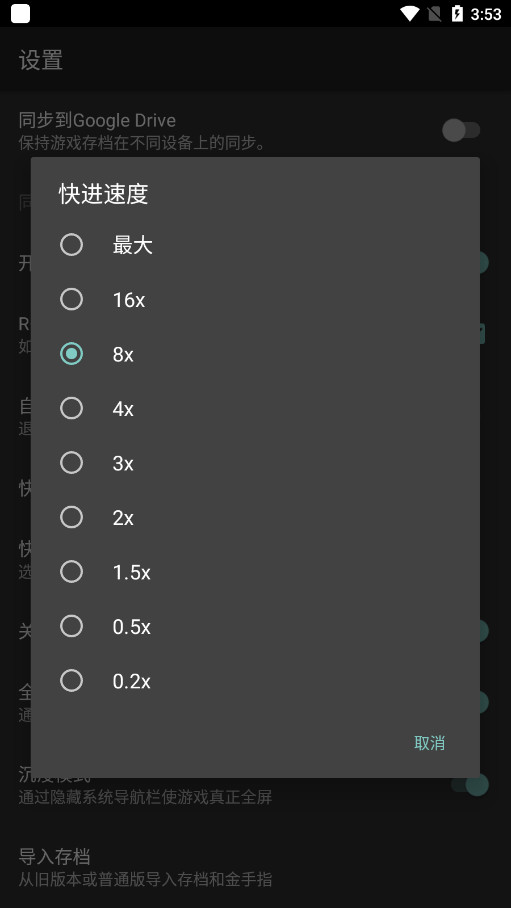 gbģ�����������°�v2.0.1 ��׿���ͼ3