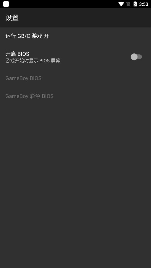 gbģ�����������°�v2.0.1 ��׿���ͼ7