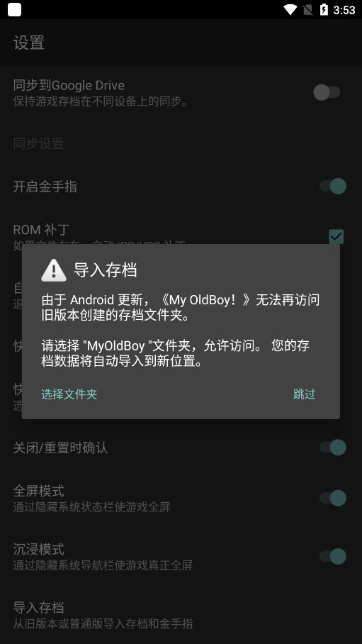 gbģ�����������°�v2.0.1 ��׿���ͼ4