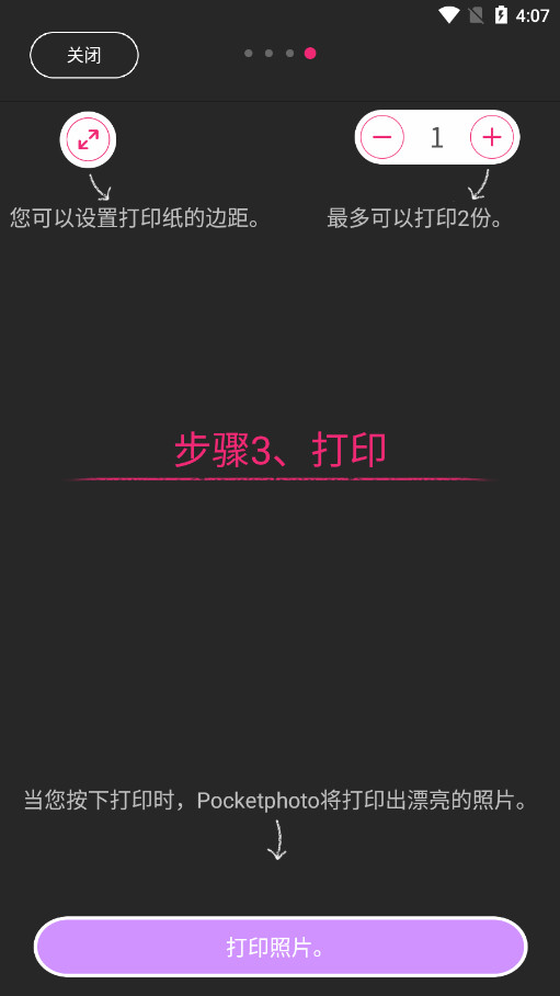 pocketphoto�ٷ���׿��APPv3.2.5-release ���°��ͼ3