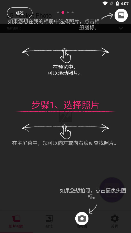 pocketphoto�ٷ���׿��APPv3.2.5-release ���°��ͼ2