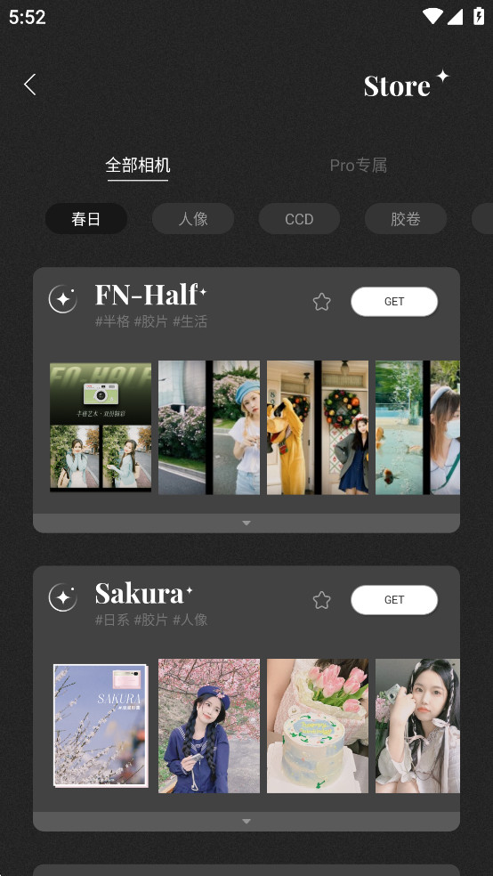 Fomz相机破解版截图2