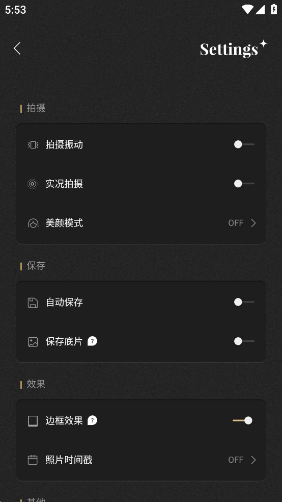 Fomz相机破解版截图4