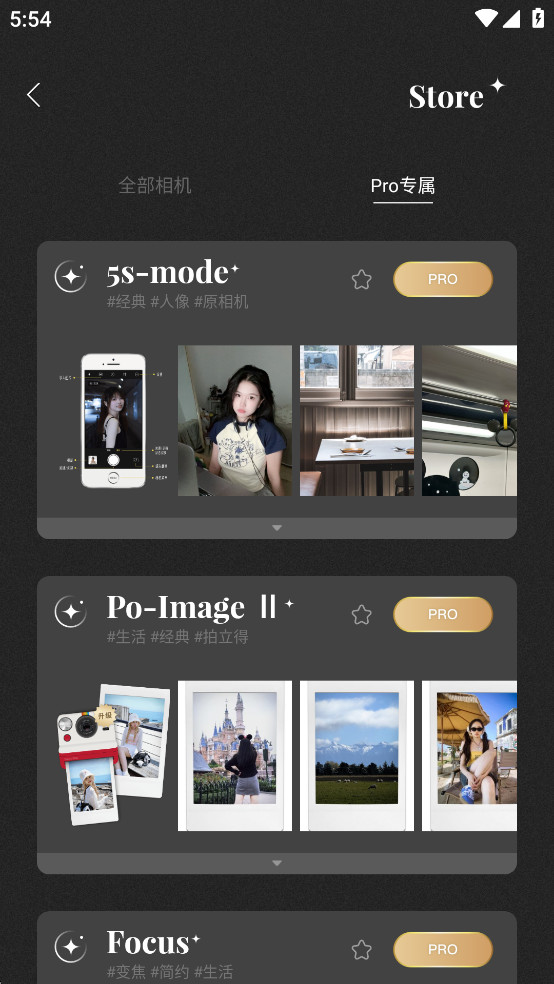 Fomz相机破解版截图5