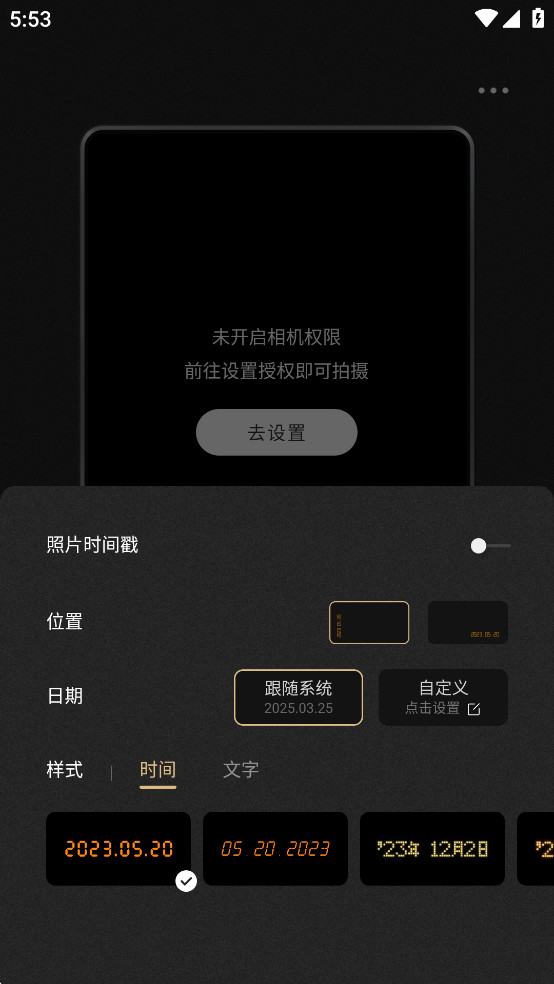 Fomz相机破解版截图3