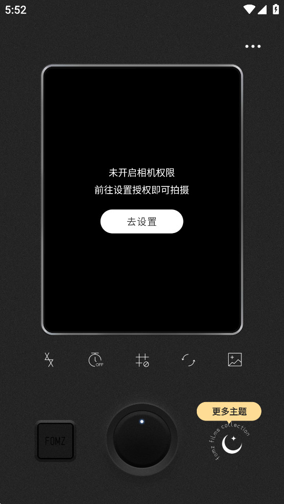 Fomz相机破解版截图0
