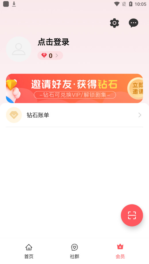 �۵���ʯ����ˢ��ʯ����v2.0.4 ��׿���ͼ4