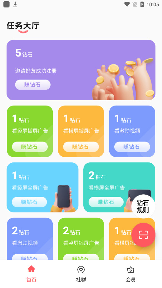 �۵���ʯ����ˢ��ʯ����v2.0.4 ��׿���ͼ1