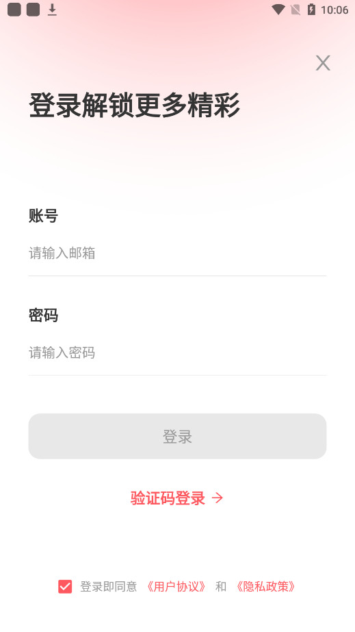 �۵���ʯ����ˢ��ʯ����v2.0.4 ��׿���ͼ7