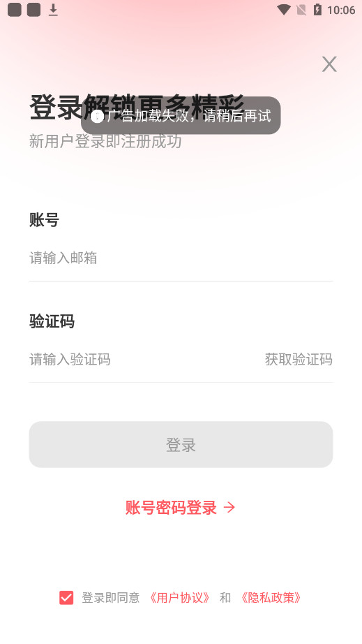 �۵���ʯ����ˢ��ʯ����v2.0.4 ��׿���ͼ3