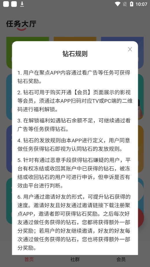 �۵���ʯ����ˢ��ʯ����v2.0.4 ��׿���ͼ6