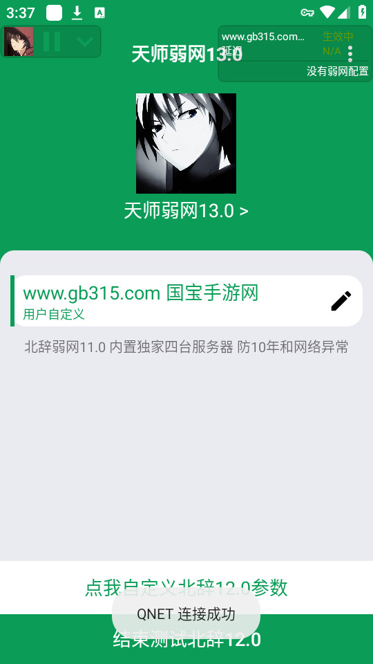 ��ʦ����appv13.0��ͼ5