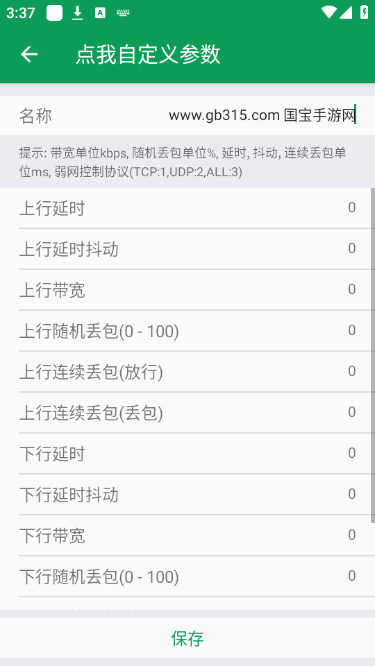 ��ʦ����appv13.0��ͼ3