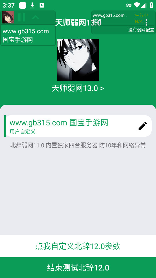 ��ʦ����appv13.0��ͼ6