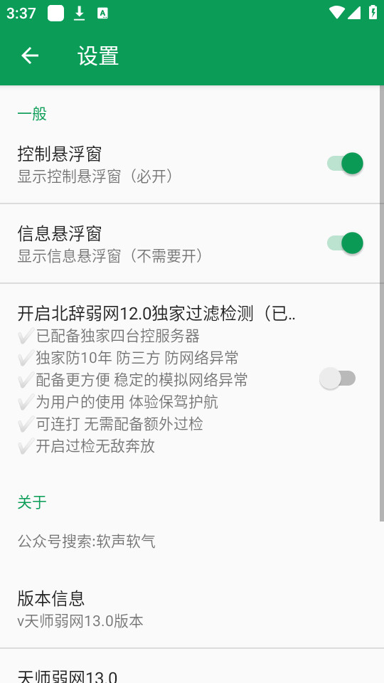 ��ʦ����appv13.0��ͼ9