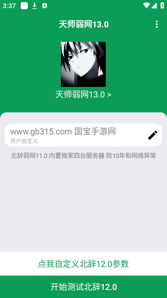 ��ʦ����appv13.0��ͼ2