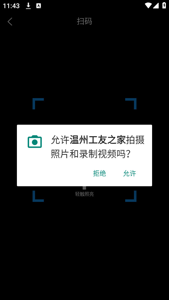 ���ݹ���֮�ҹ���ƽ̨��׿��v2.0.15��ͼ1