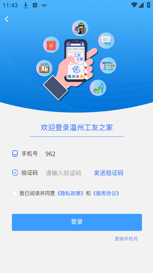 ���ݹ���֮�ҹ���ƽ̨��׿��v2.0.15��ͼ6
